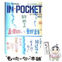 著者：講談社出版社：講談社サイズ：文庫ISBN-10：4060604542ISBN-13：9784060604545■通常24時間以内に出荷可能です。※繁忙期やセール等、ご注文数が多い日につきましては　発送まで48時間かかる場合があります。あらかじめご了承ください。 ■メール便は、1冊から送料無料です。※宅配便の場合、2,500円以上送料無料です。※あす楽ご希望の方は、宅配便をご選択下さい。※「代引き」ご希望の方は宅配便をご選択下さい。※配送番号付きのゆうパケットをご希望の場合は、追跡可能メール便（送料210円）をご選択ください。■ただいま、オリジナルカレンダーをプレゼントしております。■お急ぎの方は「もったいない本舗　お急ぎ便店」をご利用ください。最短翌日配送、手数料298円から■まとめ買いの方は「もったいない本舗　おまとめ店」がお買い得です。■中古品ではございますが、良好なコンディションです。決済は、クレジットカード、代引き等、各種決済方法がご利用可能です。■万が一品質に不備が有った場合は、返金対応。■クリーニング済み。■商品画像に「帯」が付いているものがありますが、中古品のため、実際の商品には付いていない場合がございます。■商品状態の表記につきまして・非常に良い：　　使用されてはいますが、　　非常にきれいな状態です。　　書き込みや線引きはありません。・良い：　　比較的綺麗な状態の商品です。　　ページやカバーに欠品はありません。　　文章を読むのに支障はありません。・可：　　文章が問題なく読める状態の商品です。　　マーカーやペンで書込があることがあります。　　商品の痛みがある場合があります。