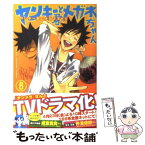 【中古】 ヤンキー君とメガネちゃん 8 / 吉河 美希 / 講談社 [コミック]【メール便送料無料】【あす楽対応】