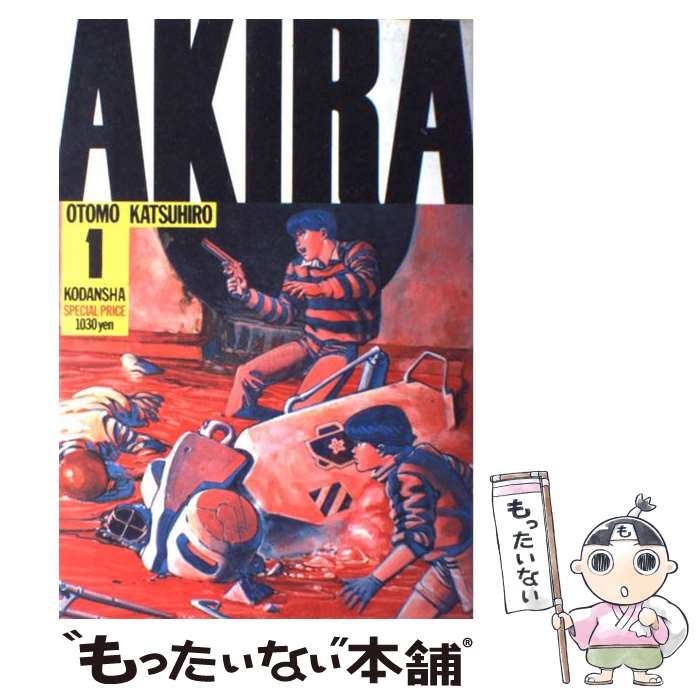 楽天市場】AKIRA コミック 中古の通販 楽天市場】AKIRA コミック 中古の通販