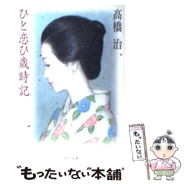 ����š� �Ҥ����Һл��� / �ⶶ �� / KADOKAWA [ʸ��]�ڥ᡼��������̵���ۡں�û������ã�б���
