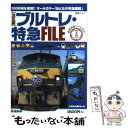 著者：学研鉄道編集部出版社：学研プラスサイズ：ムックISBN-10：4056055653ISBN-13：9784056055658■こちらの商品もオススメです ● 鉄道ファン 2018年 05月号 [雑誌] / 交友社 [雑誌] ● 鉄道ファン 2018年 08月号 [雑誌] / 交友社 [雑誌] ● 鉄道ファン 2018年 12月号 [雑誌] / 交友社 [雑誌] ● 中央線オレンジ色の電車今昔50年 甲武鉄道の開業から120年のあゆみ / 三好 好三 / ジェイティビィパブリッシング [単行本] ● 大腸がん・潰瘍性大腸炎・過敏性腸症候群 / 佐原 力三郎, 主婦の友社 / 主婦の友社 [単行本] ● なつかしのTV青春アルバム！ 特撮・アクションドラマ篇 / 岩佐 陽一 / 文藝春秋 [文庫] ● 確定申告は裏ワザで税金が9割安くなる 個人事業者・フリーランサー・独立開業者のための超節 / 大村 大次郎 / あっぷる出版社 [単行本] ● 日本の駅舎 残しておきたい駅舎建築100選 / 杉崎 行恭 / JTB [単行本] ● 夢のタカラヅカ / すみれ友の会 / 勁文社 [文庫] ● 1970年大百科 サイケから仮面ライダーまで / 宝島編集部 / 宝島社 [単行本] ● 「新旧」鉄道車両大研究 国鉄型～ななつ星、新幹線、レア車両まで徹底解説！ / 洋泉社 / 洋泉社 [ムック] ● 昭和の鉄道情景「活写」 1971年、小樽築港。 / いのうえ こーいち / エイ出版社 [文庫] ● 鉄道ファン 2018年 04月号 [雑誌] / 交友社 [雑誌] ● ゴー！ゴー！しんかんせん たのしい！しゃしんえほん ボードブック / 三興出版 [その他] ● 全国保存鉄道 3 / 白川 淳 / JTBパブリッシング [単行本] ■通常24時間以内に出荷可能です。※繁忙期やセール等、ご注文数が多い日につきましては　発送まで48時間かかる場合があります。あらかじめご了承ください。 ■メール便は、1冊から送料無料です。※宅配便の場合、2,500円以上送料無料です。※あす楽ご希望の方は、宅配便をご選択下さい。※「代引き」ご希望の方は宅配便をご選択下さい。※配送番号付きのゆうパケットをご希望の場合は、追跡可能メール便（送料210円）をご選択ください。■ただいま、オリジナルカレンダーをプレゼントしております。■お急ぎの方は「もったいない本舗　お急ぎ便店」をご利用ください。最短翌日配送、手数料298円から■まとめ買いの方は「もったいない本舗　おまとめ店」がお買い得です。■中古品ではございますが、良好なコンディションです。決済は、クレジットカード、代引き等、各種決済方法がご利用可能です。■万が一品質に不備が有った場合は、返金対応。■クリーニング済み。■商品画像に「帯」が付いているものがありますが、中古品のため、実際の商品には付いていない場合がございます。■商品状態の表記につきまして・非常に良い：　　使用されてはいますが、　　非常にきれいな状態です。　　書き込みや線引きはありません。・良い：　　比較的綺麗な状態の商品です。　　ページやカバーに欠品はありません。　　文章を読むのに支障はありません。・可：　　文章が問題なく読める状態の商品です。　　マーカーやペンで書込があることがあります。　　商品の痛みがある場合があります。