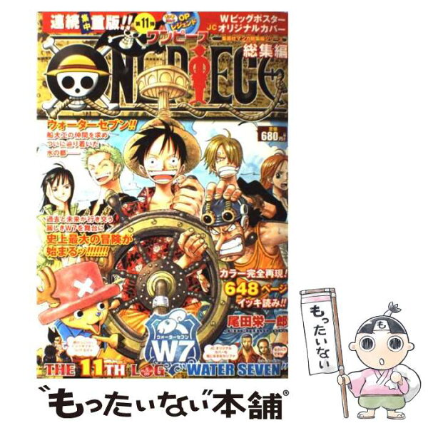 ワンピース 100 みんな探してる人気モノ ワンピース 100 本 雑誌 コミック ワンピース 100 みんな探してる人気モノ ワンピース 100 本 雑誌 コミック