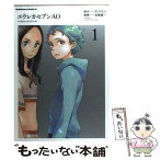 【中古】 エウレカセブンAO 1 / 加藤 雄一 / 角川書店(角川グループパブリッシング) [コミック]【メール便送料無料】【あす楽対応】