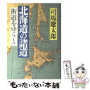 【中古】 街道をゆく 15 / 司馬 遼太郎 / 朝日新聞出版 [単行本]【メール便送料無料】【あす楽対応】