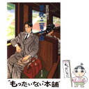 【中古】 草枕／二百十日 改版 / 夏目 漱石 / KADOKAWA 文庫 【メール便送料無料】【あす楽対応】