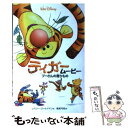 【中古】 ティガームービー プーさんの贈りもの / レスリー ゴールドマン, Leslie Goldman, 橘高 弓枝 / 偕成社 単行本 【メール便送料無料】【あす楽対応】