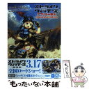 【中古】 ストライクウィッチーズアフリカの魔女 / 野上 武志 / 角川書店(角川グループパブリッシング) コミック 【メール便送料無料】【あす楽対応】