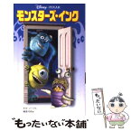 【中古】 モンスターズ・インク / キキ ソープ, Kiki Thorpe, 橘高 弓枝 / 偕成社 [単行本]【メール便送料無料】【あす楽対応】