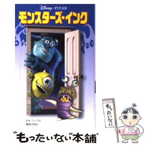 【中古】 モンスターズ・インク / キキ ソープ, Kiki Thorpe, 橘高 弓枝 / 偕成社 [単行本]【メール便送料無料】【あす楽対応】