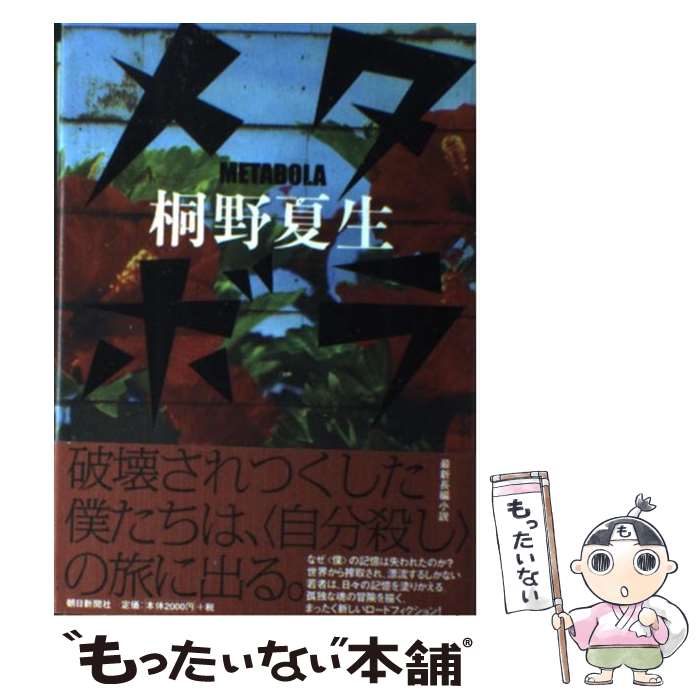 ����š� �᥿�ܥ� / ���� ���� / ī����ʹ�� [ñ����]�ڥ᡼��������̵���ۡں�û������ã�б���