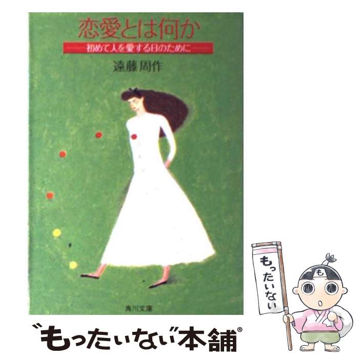 äʤޡŷԾŹ㤨֡š Ȥϲ ƿͤ򰦤Τ / ƣ  / KADOKAWA [ʸ]ڥ᡼̵ۡںûãбۡפβǤʤ228ߤˤʤޤ