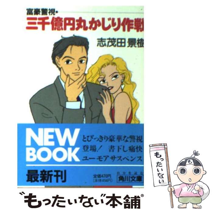 äʤޡŷԾŹ㤨֡š 鲯ߴݤ ٹٻ /  ʼ / KADOKAWA [ʸ]ڥ᡼̵ۡںûãбۡפβǤʤ455ߤˤʤޤ