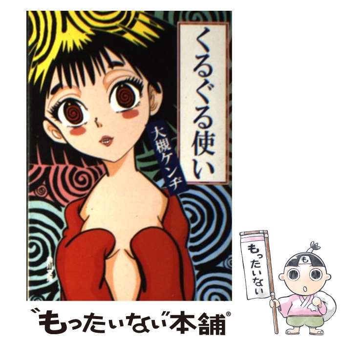 š 뤰Ȥ /   / KADOKAWA [ʸ]ڥ᡼̵ۡںûãб