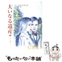 【中古】 大いなる遺産 上巻 改訂版 / チャールズ J.H. ディケンズ, Charles John Huffam Dickens, 山本 政喜 / KADOKAWA 文庫 【メール便送料無料】【あす楽対応】