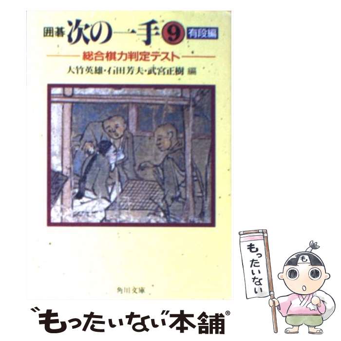 ����š� �ϸ뼡�ΰ���9�� / ���� ��ͺ / KADOKAWA [ʸ��]�ڥ᡼��������̵���ۡں�û������ã�б���