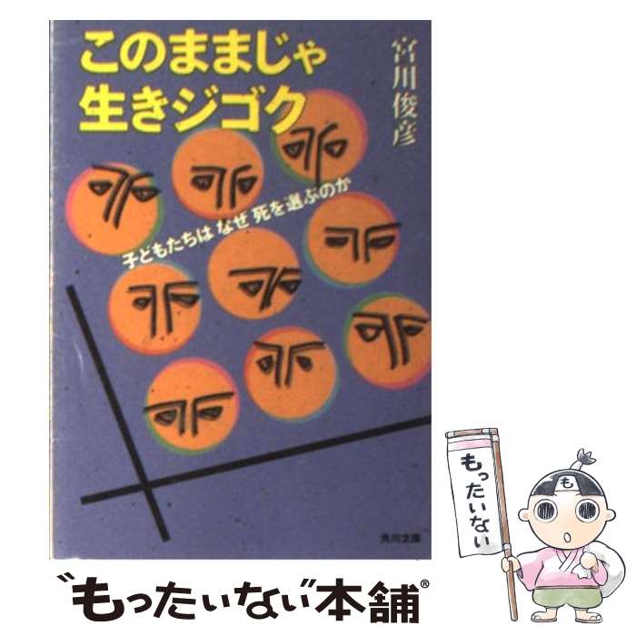 ����š� ���Τޤޤ������������� / ���� ��ɧ / KADOKAWA [ʸ��]�ڥ᡼��������̵���ۡں�û������ã�б���