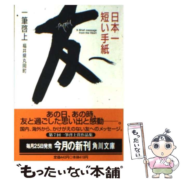 ����š� ���ܰ�û�����ͧ�� / ������ �Τꤳ, ʡ�温�ݲ�Į / KADOKAWA [ʸ��]�ڥ᡼��������̵���ۡں�û������ã�б���