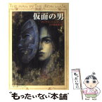 【中古】 仮面の男 改訂版 / アレクサンドル デュマ, Alexandre Dumas, 石川 登志夫 / KADOKAWA [文庫]【メール便送料無料】【あす楽対応】