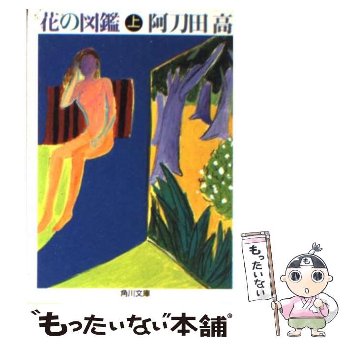 š ֤ο޴  /  ,  л / KADOKAWA [ʸ]ڥ᡼̵ۡںûãб