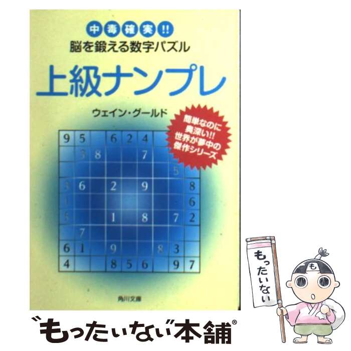 ����š� ���ʥ�ץ� / �������� �������, Wayne Gould / KADOKAWA [ʸ��]�ڥ᡼��������̵���ۡں�û������ã�б���