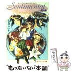 【中古】 センチメンタルグラフティ～約束 / 大倉 らいた, 甲斐 智久, マーカス / KADOKAWA [文庫]【メール便送料無料】【あす楽対応】