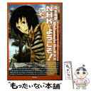 【中古】 NHKにようこそ！ / 滝本 竜彦, 安倍 吉俊 / 角川書店 文庫 【メール便送料無料】【あす楽対応】