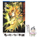 【中古】 カラワンギ・サーガラ 2 / 津守 時生, 小林 智美 / KADOKAWA [文庫]【メール便送料無料】【あす楽対応】