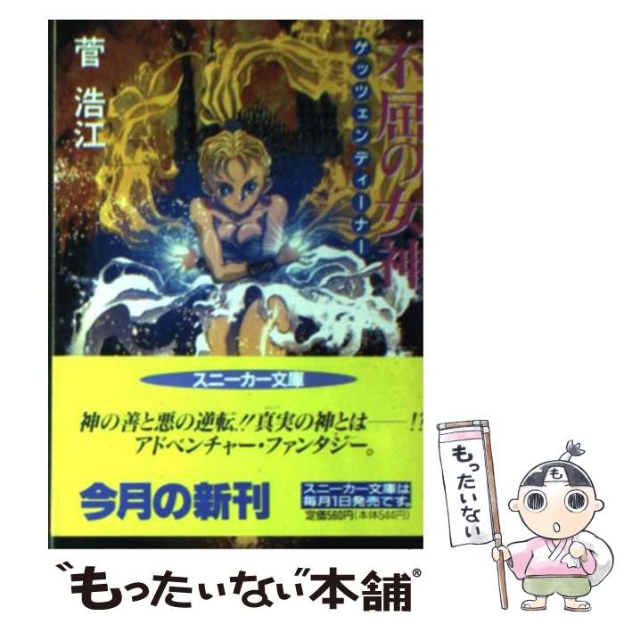 楽天市場】ゲッツェンディーナーの通販 楽天市場】ゲッツェンディーナーの通販