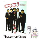 【中古】 キサラギ / 古沢 良太, 相田 冬二 / 角川書店 文庫 【メール便送料無料】【あす楽対応】