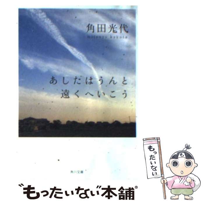 š Ϥȱ󤯤ؤ /   / KADOKAWA [ʸ]ڥ᡼̵ۡںûãб