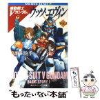 【中古】 ウッソ・エヴィン 機動戦士Vガンダム1 / 富野 由悠季, 美樹本 晴彦 / KADOKAWA [文庫]【メール便送料無料】【あす楽対応】