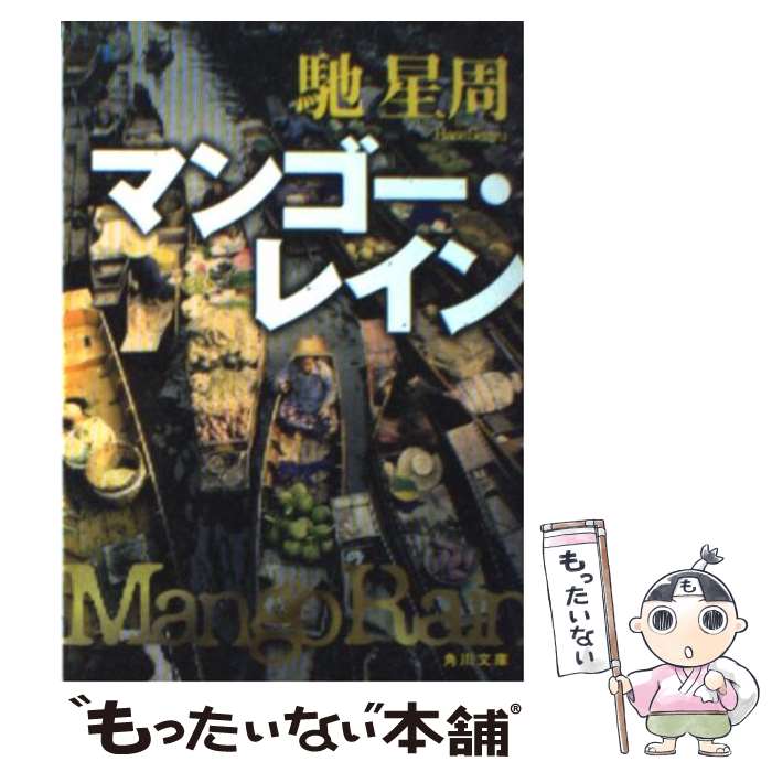 š ޥ󥴡쥤 /   / KADOKAWA [ʸ]ڥ᡼̵ۡںûãб