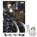 【中古】 トリニティ ブラッド Rage against the moons6 / 吉田 直, THORES 柴本 / 角川書店 文庫 【メール便送料無料】【あす楽対応】