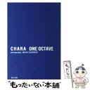 【中古】 One octave / Chara / KADOKAWA 文庫 【メール便送料無料】【あす楽対応】