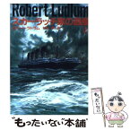 【中古】 スカーラッチ家の遺産 上 / ロバート ラドラム, 村社 伸 / KADOKAWA [文庫]【メール便送料無料】【あす楽対応】