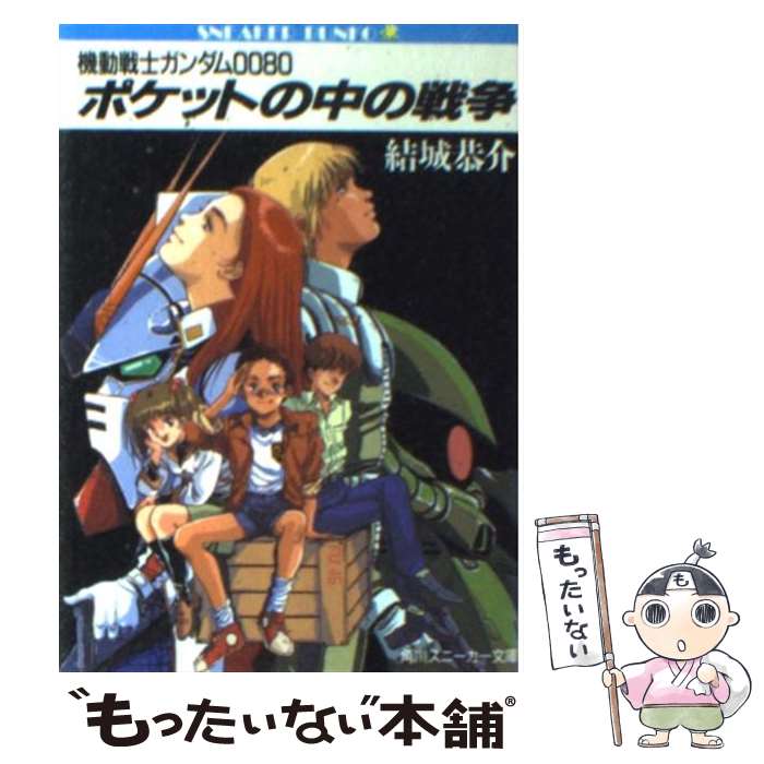 š ưΥ0080 ݥåȤ /  ,  ɧ / KADOKAWA [ʸ]ڥ᡼̵ۡںûãб