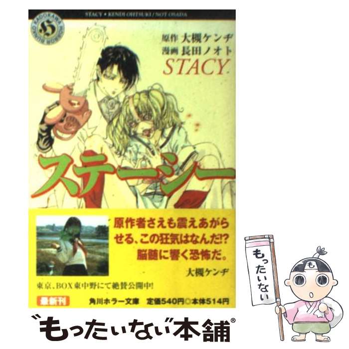 楽天市場】長田ノオト（コミック｜本・雑誌・コミック）の通販
