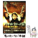 【中古】 バイオハザード3 / キース R.A.デカンディード, 富永 和子 / 角川書店 文庫 【メール便送料無料】【あす楽対応】