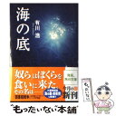 著者：有川 浩出版社：角川グループパブリッシングサイズ：文庫ISBN-10：4043898029ISBN-13：9784043898022■こちらの商品もオススメです ● 永遠の0 / 百田 尚樹 / 講談社 [文庫] ● 阪急電車 / 有川 浩 / 幻冬舎 [ペーパーバック] ● 重力ピエロ / 伊坂 幸太郎 / 新潮社 [文庫] ● 君の膵臓をたべたい / 住野 よる / 双葉社 [文庫] ● 八日目の蝉 / 角田 光代 / 中央公論新社 [ペーパーバック] ● 告白 / 湊 かなえ / 双葉社 [文庫] ● 世界から猫が消えたなら / 川村 元気 / 小学館 [文庫] ● 贖罪 / 湊 かなえ / 双葉社 [文庫] ● 黒い雨 改版 / 井伏 鱒二 / 新潮社 [文庫] ● 天空の蜂 / 東野 圭吾 / 講談社 [文庫] ● 友情 改版 / 武者小路 実篤 / 新潮社 [文庫] ● 変身 / 東野 圭吾 / 講談社 [文庫] ● ルーズヴェルト・ゲーム / 池井戸 潤 / 講談社 [文庫] ● 火花 / 又吉 直樹 / 文藝春秋 [単行本] ● 陽気なギャングが地球を回す 長編サスペンス / 伊坂 幸太郎 / 祥伝社 [文庫] ■通常24時間以内に出荷可能です。※繁忙期やセール等、ご注文数が多い日につきましては　発送まで48時間かかる場合があります。あらかじめご了承ください。 ■メール便は、1冊から送料無料です。※宅配便の場合、2,500円以上送料無料です。※あす楽ご希望の方は、宅配便をご選択下さい。※「代引き」ご希望の方は宅配便をご選択下さい。※配送番号付きのゆうパケットをご希望の場合は、追跡可能メール便（送料210円）をご選択ください。■ただいま、オリジナルカレンダーをプレゼントしております。■お急ぎの方は「もったいない本舗　お急ぎ便店」をご利用ください。最短翌日配送、手数料298円から■まとめ買いの方は「もったいない本舗　おまとめ店」がお買い得です。■中古品ではございますが、良好なコンディションです。決済は、クレジットカード、代引き等、各種決済方法がご利用可能です。■万が一品質に不備が有った場合は、返金対応。■クリーニング済み。■商品画像に「帯」が付いているものがありますが、中古品のため、実際の商品には付いていない場合がございます。■商品状態の表記につきまして・非常に良い：　　使用されてはいますが、　　非常にきれいな状態です。　　書き込みや線引きはありません。・良い：　　比較的綺麗な状態の商品です。　　ページやカバーに欠品はありません。　　文章を読むのに支障はありません。・可：　　文章が問題なく読める状態の商品です。　　マーカーやペンで書込があることがあります。　　商品の痛みがある場合があります。