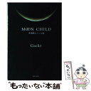  Moon　child 鎮魂歌（レクイエム）篇 / Gackt / KADOKAWA 