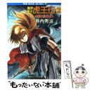 【中古】 魔界皇子虎王伝 2 / 井内 秀治, 南風見 亮一郎 / KADOKAWA 文庫 【メール便送料無料】【あす楽対応】