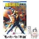 著者：吉岡 平, やぎさわ 梨穂出版社：KADOKAWAサイズ：文庫ISBN-10：4044116075ISBN-13：9784044116071■通常24時間以内に出荷可能です。※繁忙期やセール等、ご注文数が多い日につきましては　発送まで48時間かかる場合があります。あらかじめご了承ください。 ■メール便は、1冊から送料無料です。※宅配便の場合、2,500円以上送料無料です。※あす楽ご希望の方は、宅配便をご選択下さい。※「代引き」ご希望の方は宅配便をご選択下さい。※配送番号付きのゆうパケットをご希望の場合は、追跡可能メール便（送料210円）をご選択ください。■ただいま、オリジナルカレンダーをプレゼントしております。■お急ぎの方は「もったいない本舗　お急ぎ便店」をご利用ください。最短翌日配送、手数料298円から■まとめ買いの方は「もったいない本舗　おまとめ店」がお買い得です。■中古品ではございますが、良好なコンディションです。決済は、クレジットカード、代引き等、各種決済方法がご利用可能です。■万が一品質に不備が有った場合は、返金対応。■クリーニング済み。■商品画像に「帯」が付いているものがありますが、中古品のため、実際の商品には付いていない場合がございます。■商品状態の表記につきまして・非常に良い：　　使用されてはいますが、　　非常にきれいな状態です。　　書き込みや線引きはありません。・良い：　　比較的綺麗な状態の商品です。　　ページやカバーに欠品はありません。　　文章を読むのに支障はありません。・可：　　文章が問題なく読める状態の商品です。　　マーカーやペンで書込があることがあります。　　商品の痛みがある場合があります。