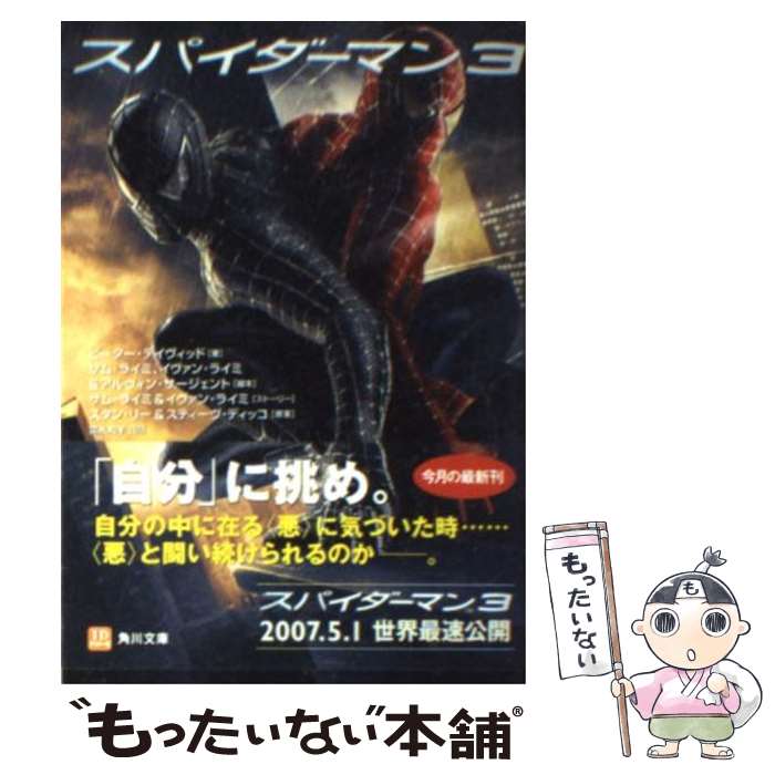 楽天市場】スパイダーマン3 スロットの通販