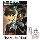  コードギアス反逆のルルーシュ stageー1ーshadow / 岩佐 まもる, 木村 貴弘, 千羽 由利子, 大河内 一楼, 谷口 悟朗 / 角川書 