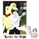  百鬼夜翔黒き蟲のざわめき シェアード・ワールド・ノベルズ / 川人 忠明, 清松 みゆき, 友野 詳, あるま じろう / KADOKAWA 