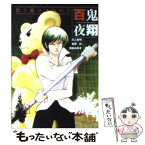 【中古】 百鬼夜翔黒き蟲のざわめき シェアード・ワールド・ノベルズ / 川人 忠明, 清松 みゆき, 友野 詳, あるま じろう / KADOKAWA [文庫]【メール便送料無料】【あす楽対応】