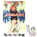 【中古】 エンドレス・キス 爆走ボーイズ / 須和 雪里 桃栗 みかん / KADOKAWA [文庫]【メール便送料無料】【あす楽対応】