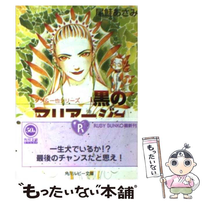 š Υޥꥢ /  ,  ׻ / KADOKAWA [ʸ]ڥ᡼̵ۡںûãб