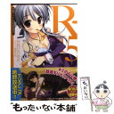 【中古】 Rー15 学園アイドルの世界就活！？ / 伏見 ひろゆき, 藤真 拓哉 / 角川書店(角川グループパブリッシング) 文庫 【メール便送料無料】【あす楽対応】