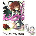 著者：岩井 恭平, るろお出版社：角川書店サイズ：文庫ISBN-10：4044288089ISBN-13：9784044288082■こちらの商品もオススメです ● ムシウタ 04． / 岩井 恭平, るろお / 角川書店 [文庫] ● ムシウタbug 4th． / 岩井 恭平, るろお / 角川書店 [文庫] ● ムシウタ 05． / 岩井 恭平, るろお / 角川書店 [文庫] ● ムシウタ 07． / 岩井 恭平, るろお / 角川書店 [文庫] ● ムシウタbug 1st． / 岩井 恭平, るろお / KADOKAWA [文庫] ● ムシウタbug 3rd． / 岩井 恭平, るろお / 角川書店 [文庫] ● ムシウタ 03． / 岩井 恭平, るろお / 角川書店 [文庫] ● ムシウタbug 5th． / 岩井 恭平, るろお / 角川書店 [文庫] ● ムシウタbug 7th． / 岩井 恭平, るろお / 角川グループパブリッシング [文庫] ● ムシウタ 14． / 岩井 恭平, るろお / KADOKAWA/角川書店 [文庫] ● ムシウタbug 6th． / 岩井 恭平, るろお / 角川書店 [文庫] ● ムシウタbug 8th． / 岩井 恭平, るろお / 角川グループパブリッシング [文庫] ● レイン 13 / 吉野 匠 / アルファポリス [文庫] ● ドリーン・バーチュー博士の人生に奇跡を起こす天使のスピリチュアル・サイン / ドリーン バーチュー, チャールズ バーチュー, 保科 京子 / 武田ランダムハウスジャパン [単行本（ソフトカバー）] ● ラムサー真・聖なる預言 / ラムサ, 川瀬 勝 / 角川春樹事務所 [単行本] ■通常24時間以内に出荷可能です。※繁忙期やセール等、ご注文数が多い日につきましては　発送まで48時間かかる場合があります。あらかじめご了承ください。 ■メール便は、1冊から送料無料です。※宅配便の場合、2,500円以上送料無料です。※あす楽ご希望の方は、宅配便をご選択下さい。※「代引き」ご希望の方は宅配便をご選択下さい。※配送番号付きのゆうパケットをご希望の場合は、追跡可能メール便（送料210円）をご選択ください。■ただいま、オリジナルカレンダーをプレゼントしております。■お急ぎの方は「もったいない本舗　お急ぎ便店」をご利用ください。最短翌日配送、手数料298円から■まとめ買いの方は「もったいない本舗　おまとめ店」がお買い得です。■中古品ではございますが、良好なコンディションです。決済は、クレジットカード、代引き等、各種決済方法がご利用可能です。■万が一品質に不備が有った場合は、返金対応。■クリーニング済み。■商品画像に「帯」が付いているものがありますが、中古品のため、実際の商品には付いていない場合がございます。■商品状態の表記につきまして・非常に良い：　　使用されてはいますが、　　非常にきれいな状態です。　　書き込みや線引きはありません。・良い：　　比較的綺麗な状態の商品です。　　ページやカバーに欠品はありません。　　文章を読むのに支障はありません。・可：　　文章が問題なく読める状態の商品です。　　マーカーやペンで書込があることがあります。　　商品の痛みがある場合があります。